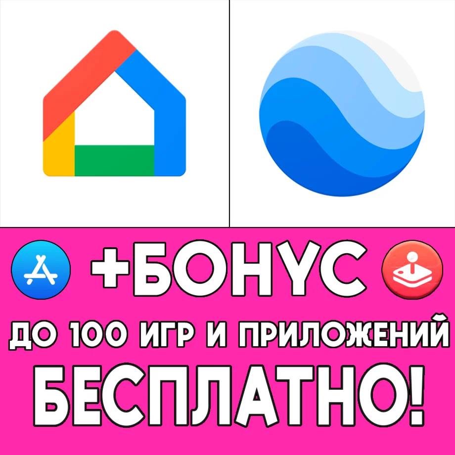 Google Home + Google Earth iPhone ios AppStore iPad