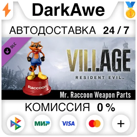 Resident Evil Village - Украшение мистера Енота АВТО