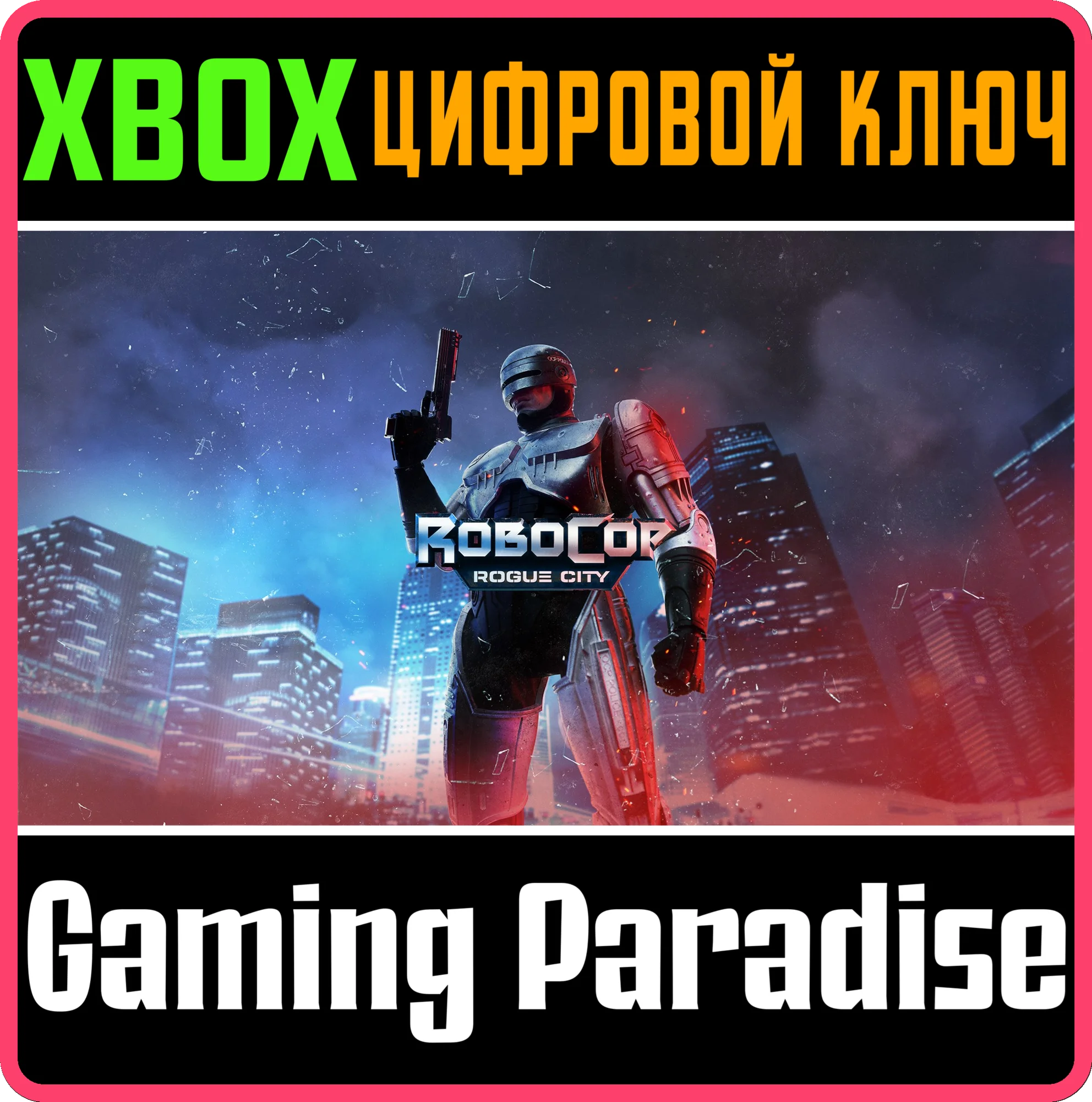 ROBOCOP: ROGUE CITYXBOX XSКЛЮЧ