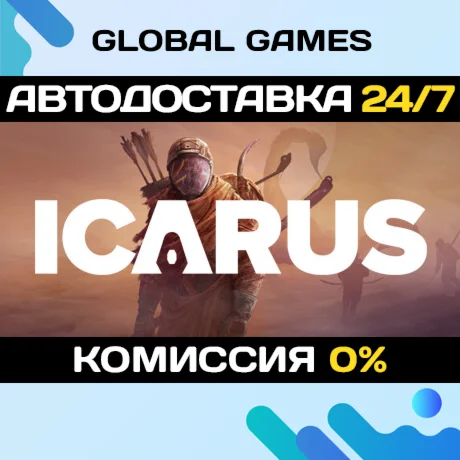 Icarus STEAM GIFT АВТОДОСТАВКА