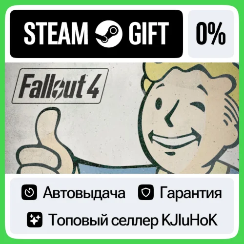 Fallout 4 - Standard/Game of the Year Edition STEAMRU