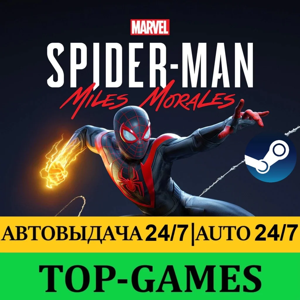 Marvels Spider-Man Miles Morales + Spider-Man Remaster