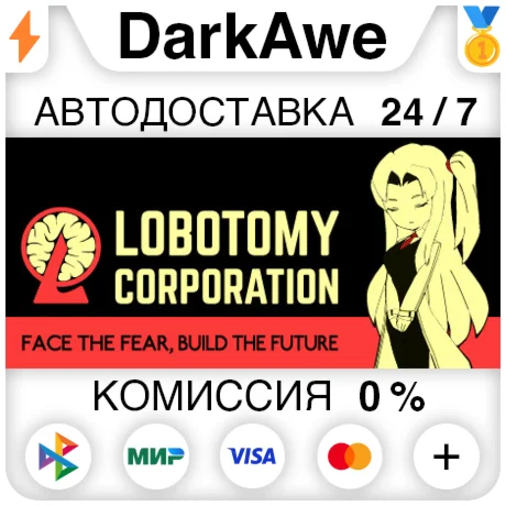 Lobotomy Corporation Monster Management Simulation