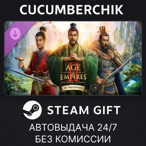 Age of Empires II: DE - The Three KingdomsSTEAM GIFT