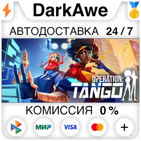 Operation Tango +ВЫБОР STEAMRU АВТОДОСТАВКА 0%