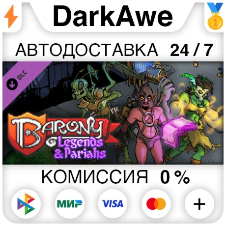 Barony: Legends &amp Pariahs DLC Pack 2 DLC STEAM АВТО