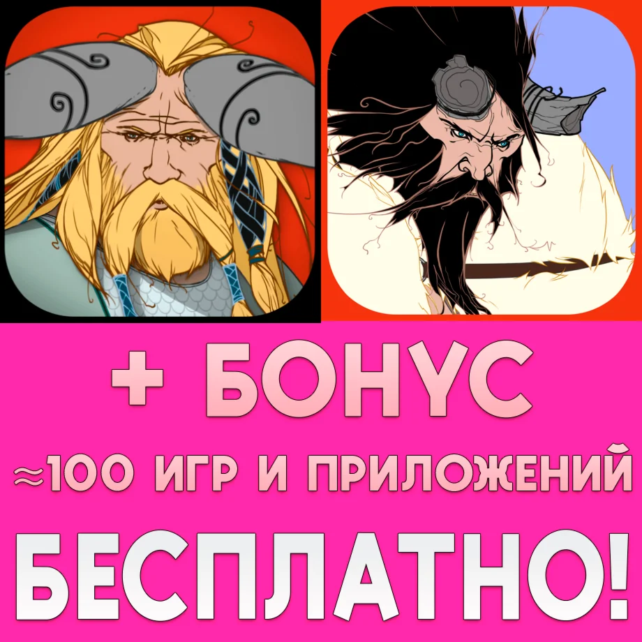 Banner Saga + Banner Saga 2 iPhone ios AppStore +