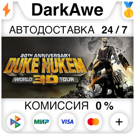 Duke Nukem 3D: 20th Anniversary World Tour STEAM АВТО