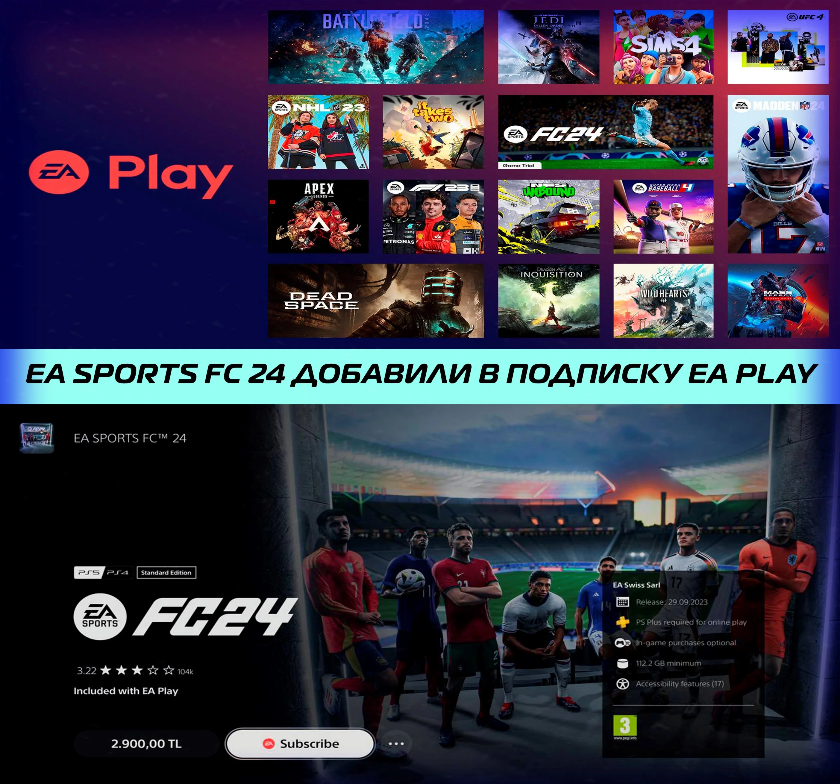 EA PLAY Подписка 12 месяцев - Активация PS4/PS5
