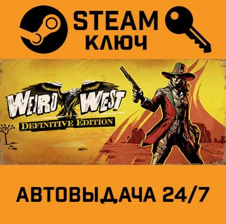 Weird West STEAM-ключ Россия Global