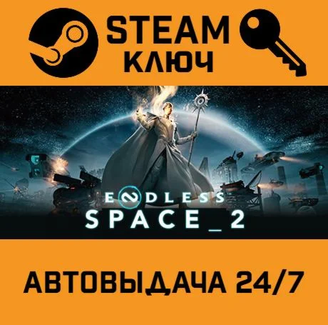 Endless Space 2 STEAM-ключ Россия Global
