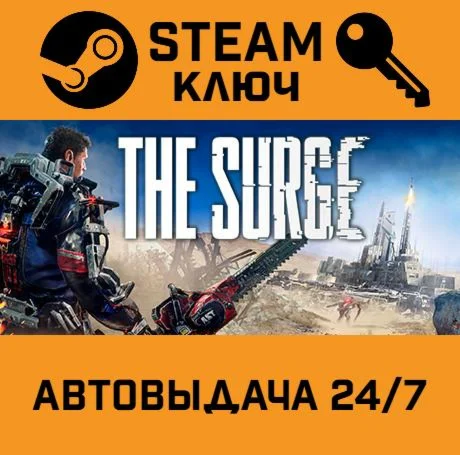 The Surge STEAM-ключ Россия Global