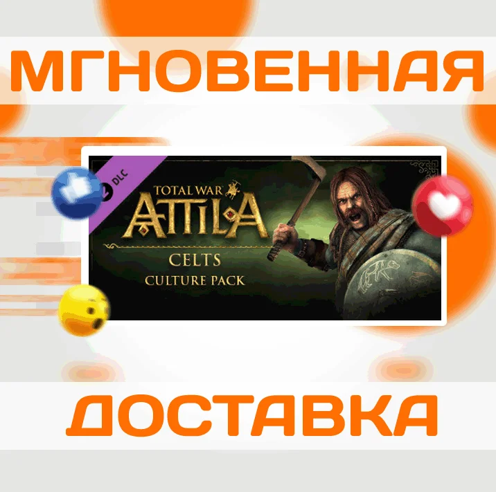 TOTAL WAR: ATTILA - CELTS CULTURESTEAMВЕСЬ МИРКЛЮЧ