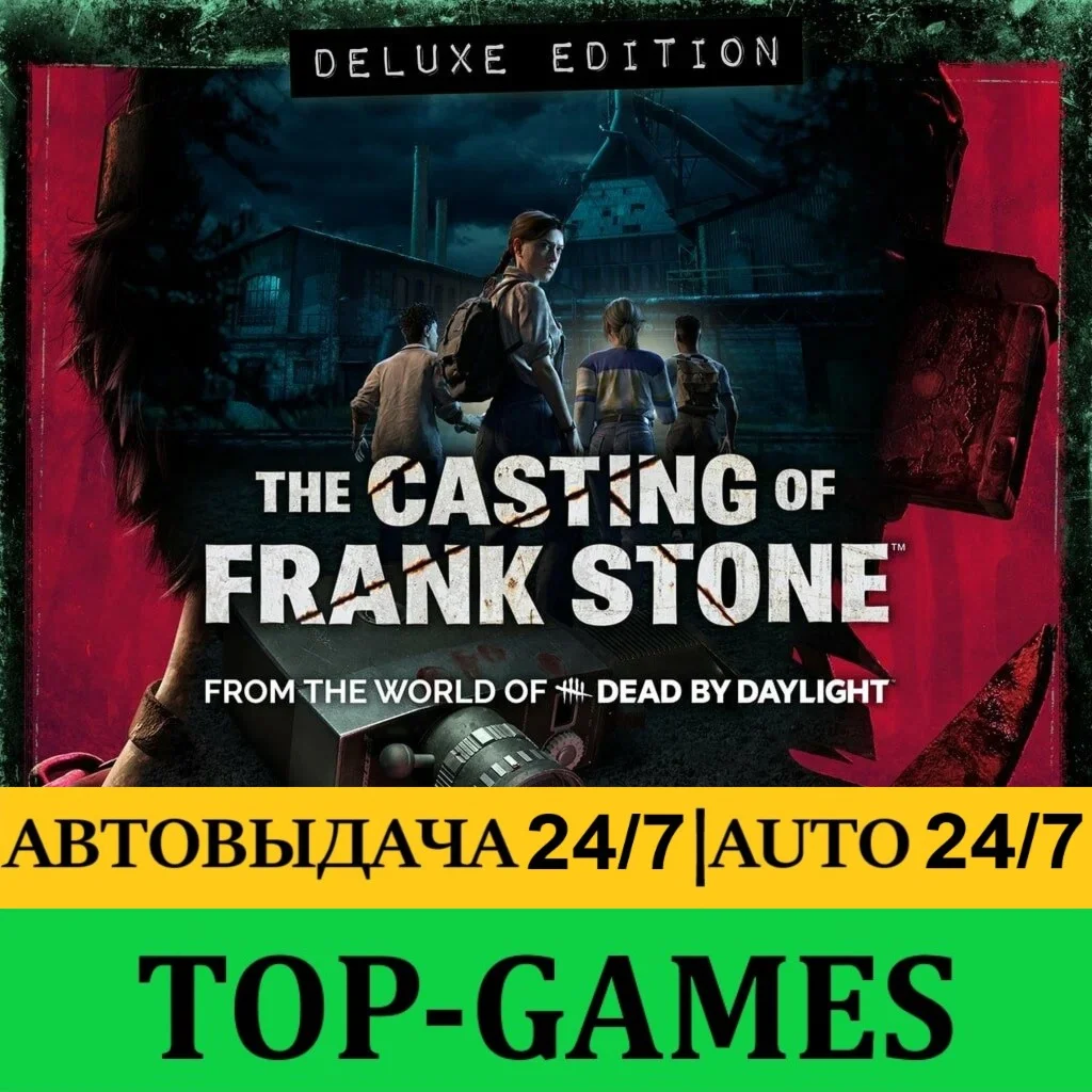 The Casting of Frank Stone Deluxe Steam АВТО 24/7