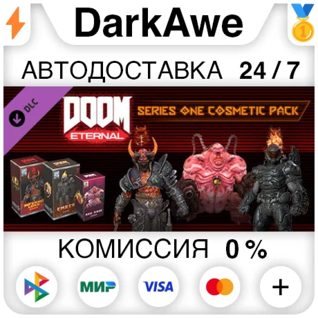 DOOM Eternal: Series One Cosmetic Pack DLC STEAM АВТО