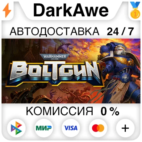 Warhammer 40000: Boltgun STEAMRU АВТОДОСТАВКА 0%