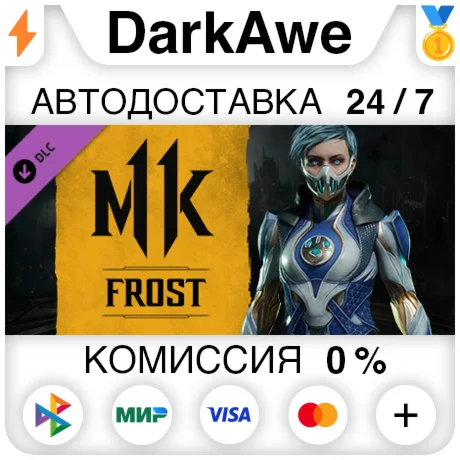 Mortal Kombat 11 Frost DLC STEAMRU АВТОДОСТАВКА 0%
