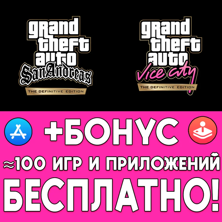 GTA San Andreas Definitive iPhone ios AppStore iPad