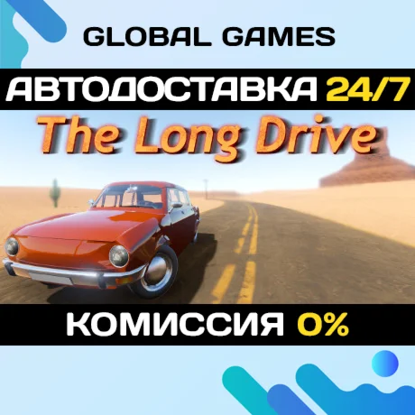 The Long Drive STEAM GIFT АВТОДОСТАВКА0%