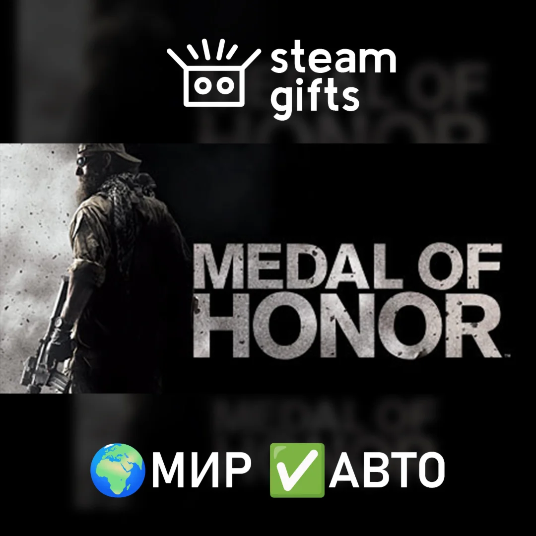 Medal of HonorМИРАВТО