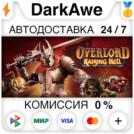 Overlord: Raising Hell STEAMRU АВТОДОСТАВКА 0%