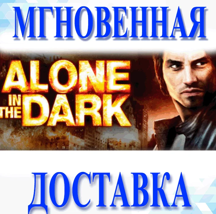 Alone in the Dark 2008 Steam  РФ+Мир  Key