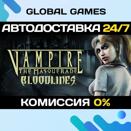 Vampire: The Masquerade - Bloodlines STEAM GIFT АВТО