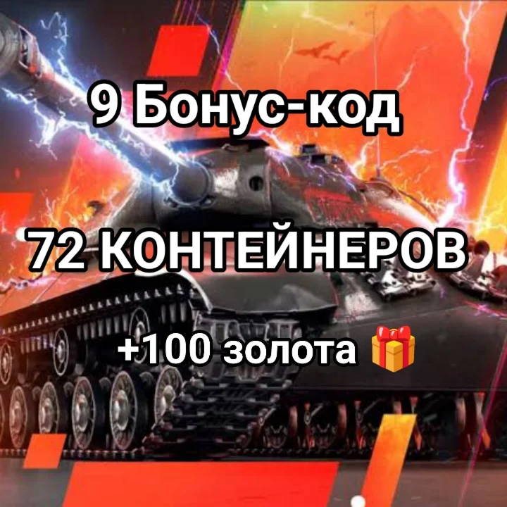 72 КОНТЕЙНЕРОВ Дропс Лиги Блиц Поинт ИЮНЬ 2025Сезон I