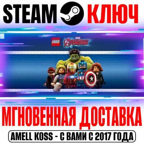 LEGO Marvels Avengers Deluxe Edition +9 DLC Steam