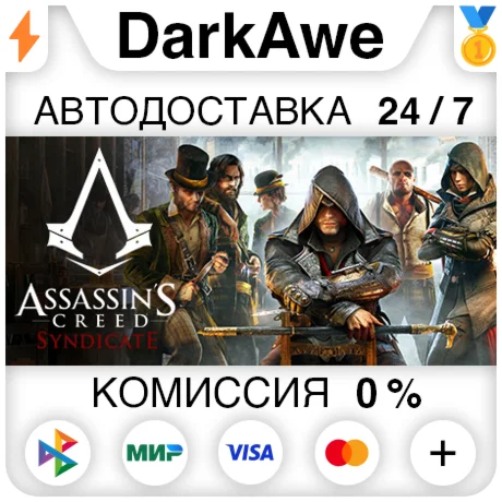 Assassins Creed Syndicate +ВЫБОР STEAMRU АВТО 0%