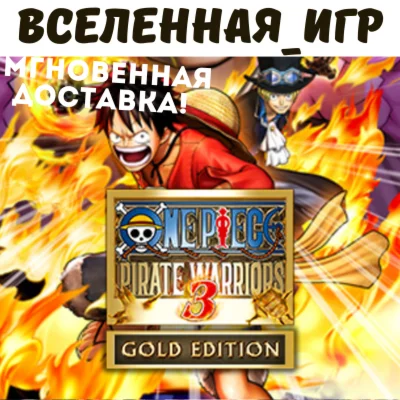 One Piece: Pirate Warriors 3 Gold Edition RU/CIS КЛЮЧ