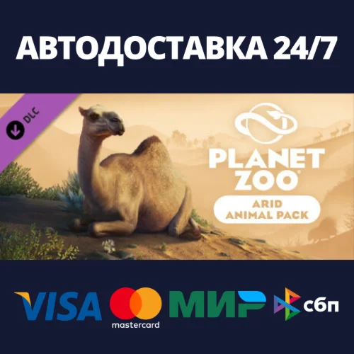 Planet Zoo: Arid Animal Pack DLCАВТОДОСТАВКА Steam