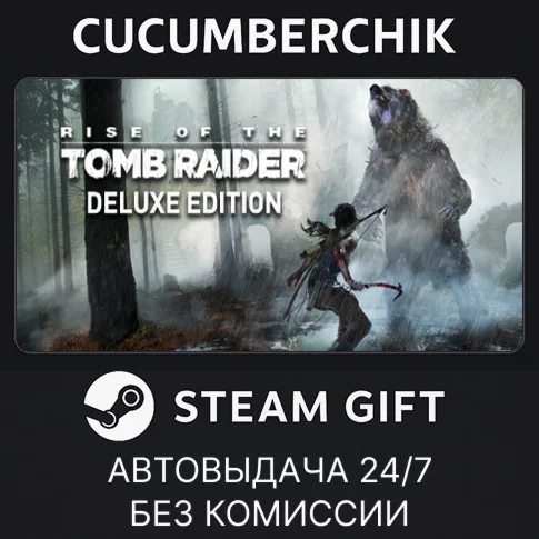 Rise of the Tomb Raider: 20 Year CelebrationSTEAM GIFT