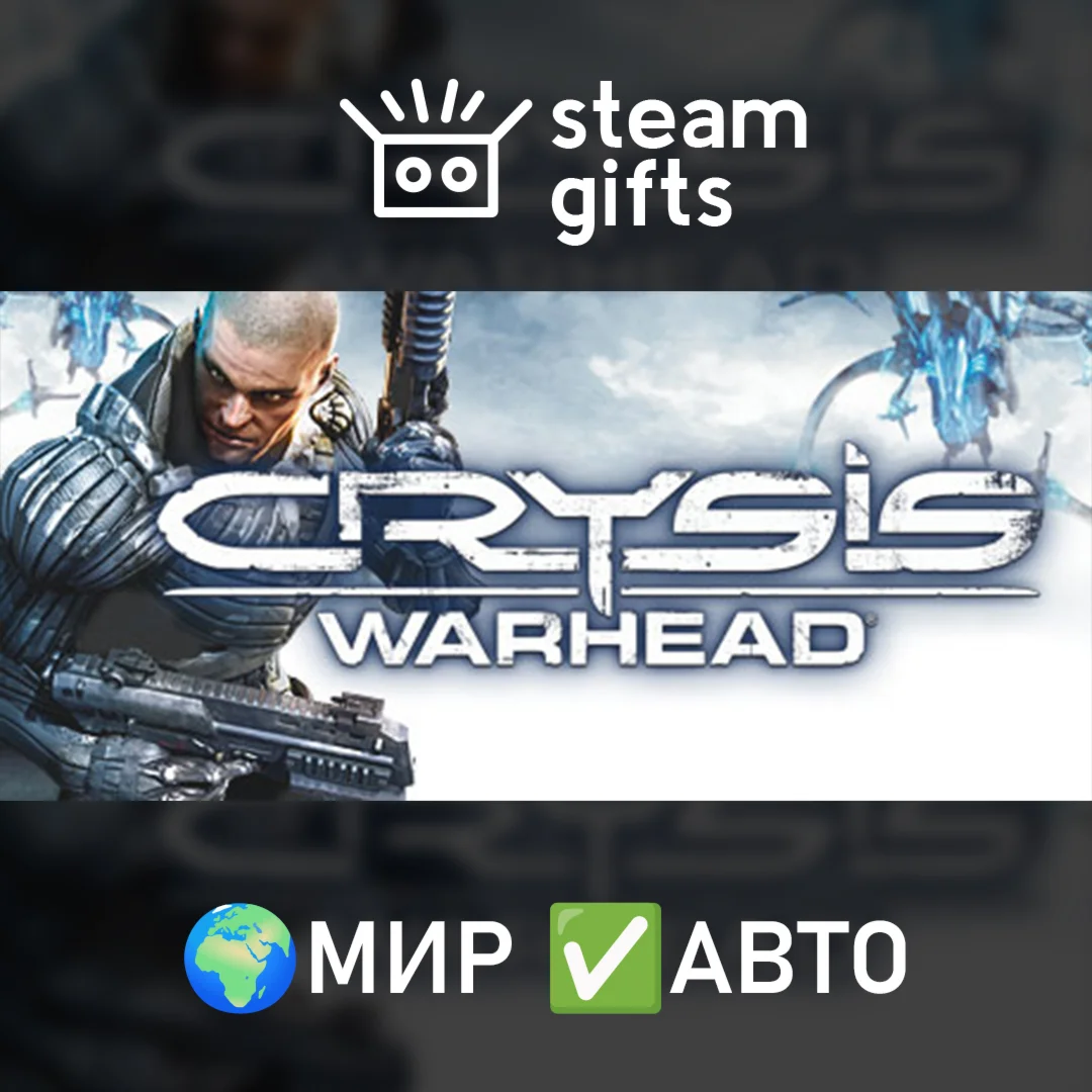 Crysis WarheadМИРАВТО