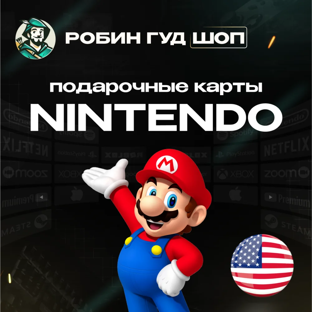 NINTENDO ESHOP CARD 1050 КОД 24/7 США / US
