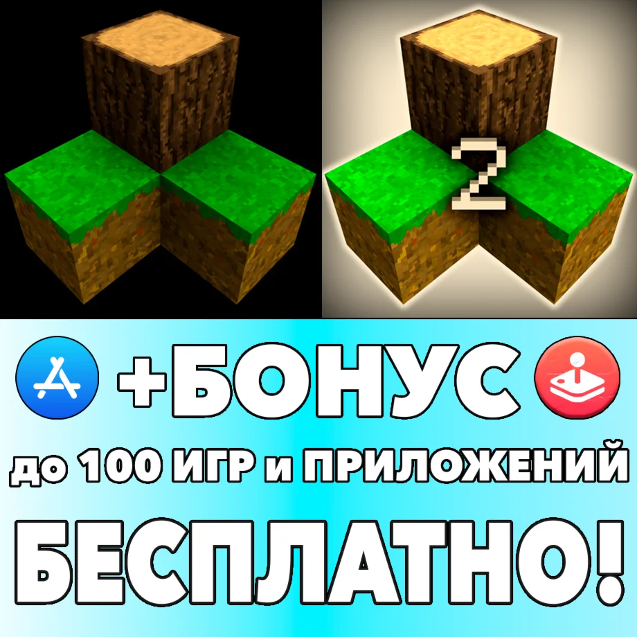 Survivalcraft + Survivalcraft 2 iPhone ios AppStore