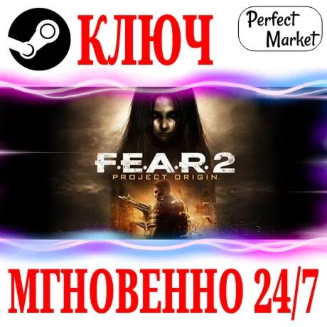 FEAR 2: Project Origin FEARSTEAMКЛЮЧРФ+МИР