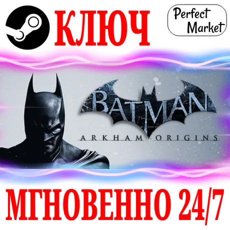 Batman: Arkham Origins Deluxe Edition STEAMКЛЮЧ