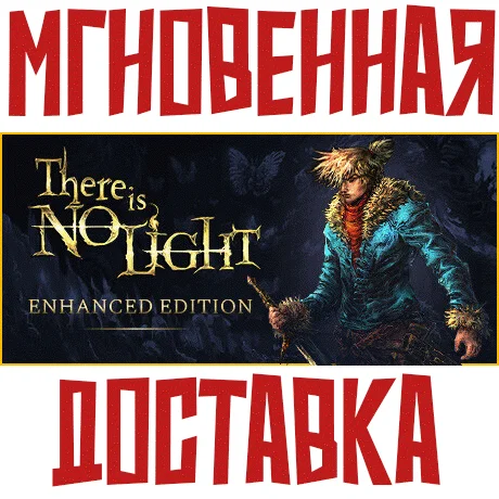 There Is No Light: Enhanced EditionSteamGlobal+