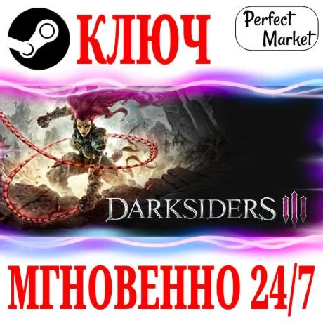 Darksiders III Deluxe Edition +3 DLC STEAMКЛЮЧ