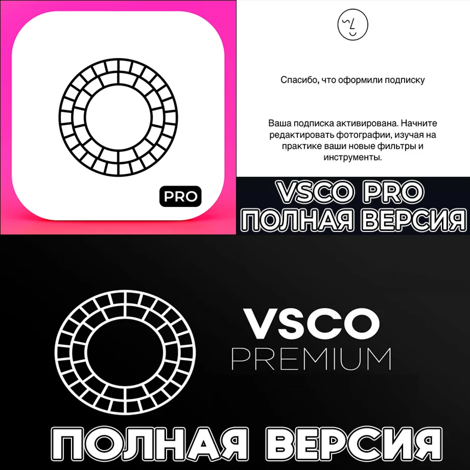 VSCO Редактор фото и видео PLUS iPhone ios AppStore