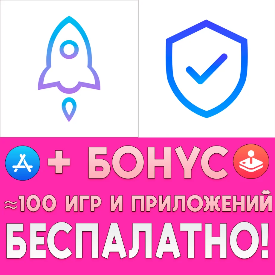 Shadowrocket + ShadowBlock iPhone ios AppStore +