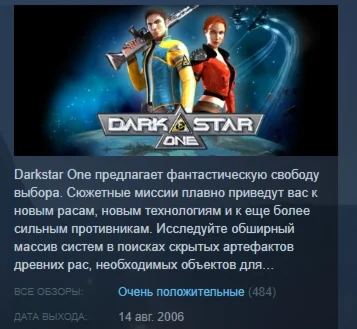 Darkstar One STEAM KEY РОССИЯ+СНГ СТИМ КЛЮЧ ЛИЦЕНЗИЯ
