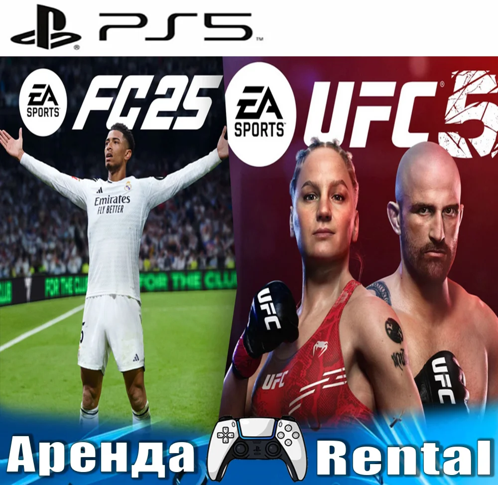 FC 25 + UFC 5 Deluxe PS5/RUS Аренда