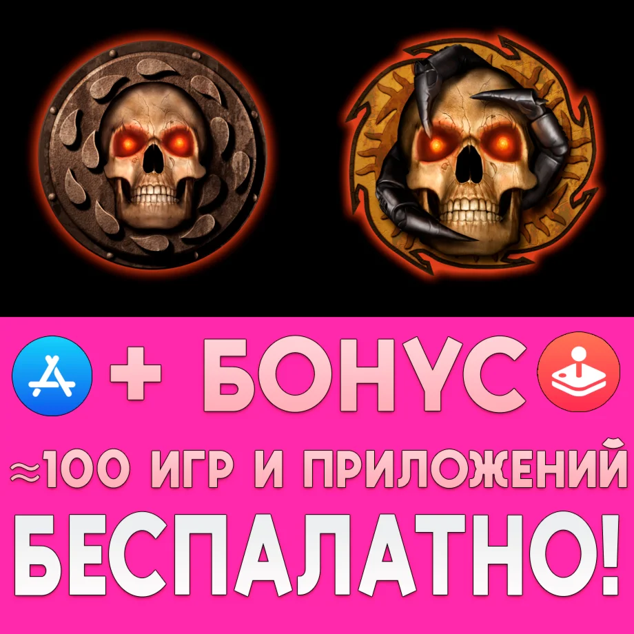 Baldurs Gate + Baldurs Gate II EE iPhone ios AppStore