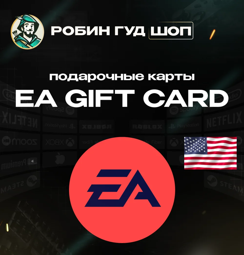 ПОДАРОЧНАЯ КАРТА EA15-25США
