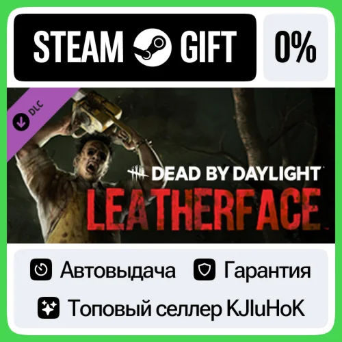 Dead by Daylight - Leatherface DLC STEAM GIFTRUАВТО