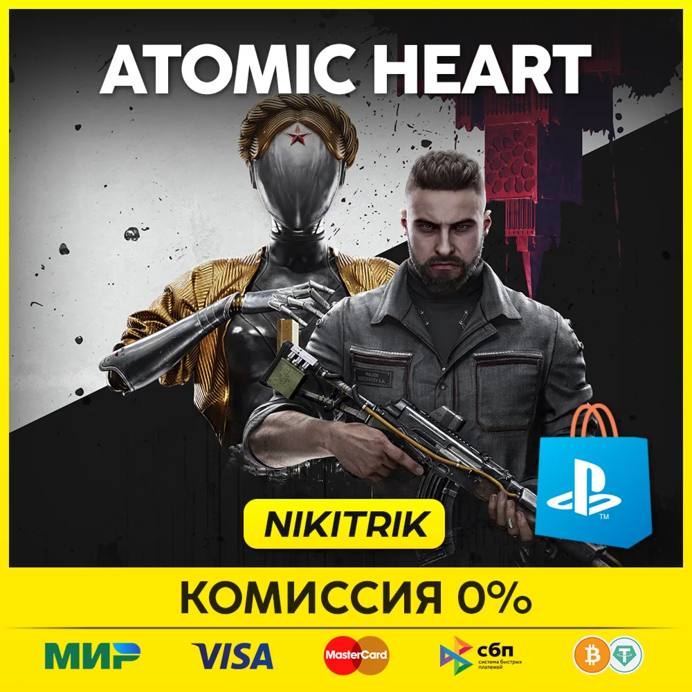 ATOMIC HEART + DLC / Атомик Харт PS4/PS5