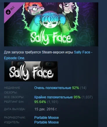 Sally Face - Season Pass DLC STEAM РОССИЯ