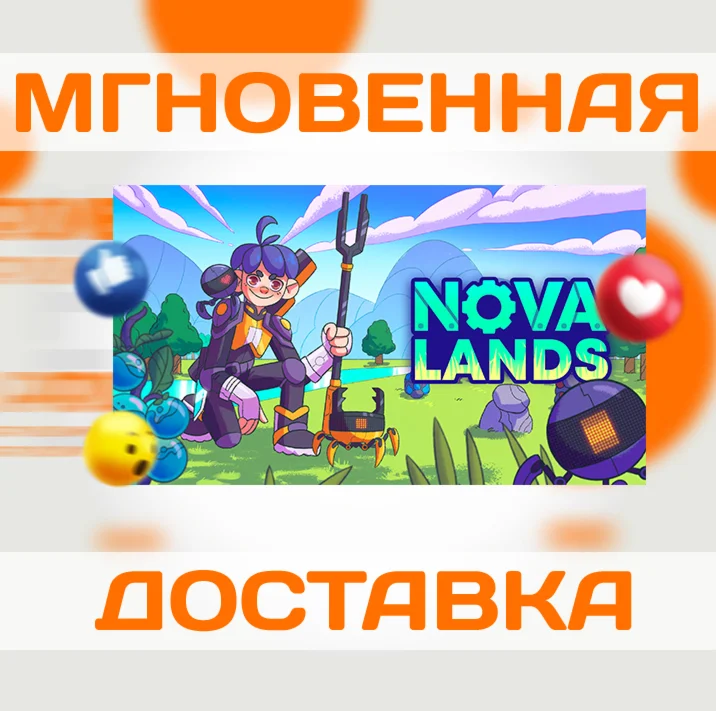 NOVA LANDS STEAM  РФ + ВЕСЬ МИР  КЛЮЧ